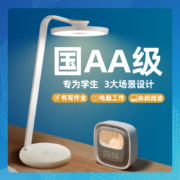 降￥40！PHILIPS 飞利浦 国AA级伽利略工作办公阅读LED护眼灯 2色