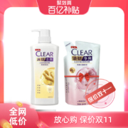 聚划算百亿补贴：CLEAR清扬 洗头膏 500g+200g