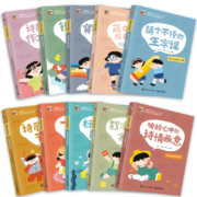 语文可以这样学 小猛犸童书 强化语文读说学能力(平装10册)