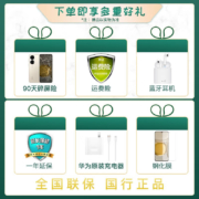 华.为智选 TD Tech鼎桥P50 5G手机 雪域白 8GB+256GB【品牌66W套装+耳机蓝牙】