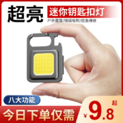 微笑鲨 迷你强光钥匙扣多功能手电筒 多款