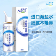 海元素 海盐水喷鼻洗鼻器成人 鼻炎喷剂海盐水生理盐水洗鼻海水鼻腔喷雾器 成人定量鼻喷60ml