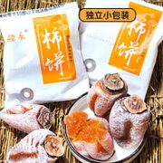 骁永 柿饼干 独立装 500g