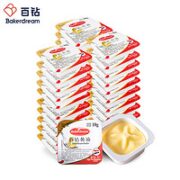 Bakerdream 百钻 动物黄油 10g*10粒（共100g）