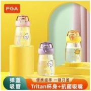 FGA 富光FGA儿童饮水杯tritan带吸管学生运动水壶便携防摔