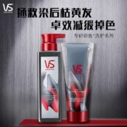 沙宣锁色瓶固色护色洗发水 亚麻色系310ml(染发后去黄防褪色洗发露 漂染烫染修护男士通用)