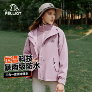 伯希和新款冲锋衣户外三合一抓绒冲锋衣外套女防风防水登山服男 【女款】香芋紫 L