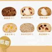 临期:王饱饱全麦捏捏包12只