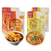 川娃子调味料 麻辣钵钵鸡调料180g*2袋+酸汤肥牛调味料120g*2袋组合装 川菜底料 调味酱料 麻辣钵钵鸡180g*2+酸汤120g*2