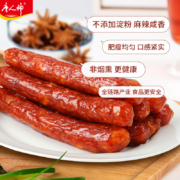 唐人神麻辣香肠200g 湖南特产地方风味腊肠唐人神香肠