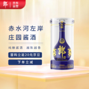 郎酒 青花郎 酱香型白酒 53度 558ml 单瓶装（陈酿 高度白酒 天宝洞藏 新老包装随机发货）