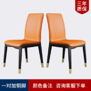 费杰罗 餐椅椅子家用现代餐桌椅组合餐厅椅子软包皮革靠背椅休闲椅子咖啡厅接待椅 801# 一对【加铜脚】