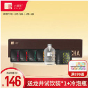 小罐茶 随享组合装大红袍铁观音金骏眉红茶拼装茶叶礼盒特级60g