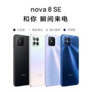 HUAWEI nova 8 SE 6400万高清四摄 支持66W超级快充 6.5英寸OLED大屏 8GB+128GB幻夜黑华为手机 标配无充