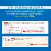 碧然德（BRITA）家用净水壶 滤水壶滤芯 MAXTRA+LE 去水垢专家滤芯12枚装（本品加附件6个共计12个 非18枚）
