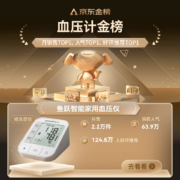 鱼跃(YUWELL)电子血压计 上臂式血压仪家用 双组记忆智能提醒 医用测血压测量仪YE670A