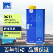 ATE DOT4刹车油 德国原装进口全合成制动液 SL通用标准型 1L装(干沸点260℃/湿沸点165℃)