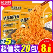 同碗福 火鸡面 5包