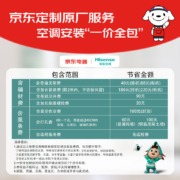 海信(Hisense) 1.5匹 深呼吸 新风空调 新一级变频空调挂机京东小家智能生态KFR-35GW/X690-X1【一价全包版】