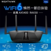 网件（NETGEAR）路由器千兆 WiFi6全屋覆盖 RAX50 AX5400 无线高速/ 认证翻新