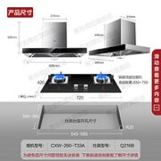 Midea 美的 T33A+Q216B 烟灶套装