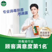 【肖战同款】滴露消毒液消毒水衣物除菌液 衣服洗衣机杀菌消毒剂喷雾室内宝宝儿童内衣宠物玩具不含84酒精 1.8Lx3大瓶