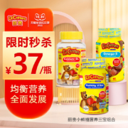 L'il Critters 丽贵 小熊糖 儿童营养三宝软糖组合（维生素70粒+鱼油60粒+钙60粒）