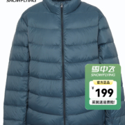 雪中飞2022秋冬新款女式轻薄立领百搭休闲保暖居家羽绒服 墨绿 180