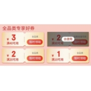 即享好券：京东 满10-1/20-2/40-3元全品类券+90-2话费券