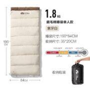 牧高笛 可拼接便信封睡袋 单人1.8KG/象牙白