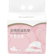 全棉时代防溢乳垫乳贴产后哺乳喂奶柔薄型一次性纯棉柔软透气防溢乳垫哺乳隔奶垫独立包装128mm*115mm88片/袋