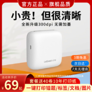 VSON 乐写 WP9516 高清便携错题打印机 含4卷纸