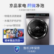小天鹅滚筒洗衣机【送货入户，免费安装】 超微净泡水魔方系列 全自动10公斤洗烘一体机 智能家电 纳米银离子健康除菌TD100FTEC