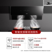 老板（Robam）探索家D3S聪明的变频抽油烟机燃气灶烟灶套装23m³/min侧吸油烟机5.2kW灶具28D3S+57B6D天然气