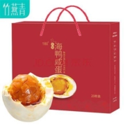 PLUS会员：竹燕青 北海烤海鸭蛋 70g*20红礼盒