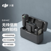 大疆 DJI Mic 无线麦克风 一拖二无线领夹麦克风 手机相机小蜜蜂 采访vlog直播录音收音麦