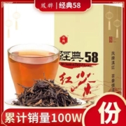 凤牌滇红经典58 简装380克 浓香型蜜香味 春茶新茶 滇红茶 经典款