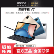 荣耀平板v7 10.4英寸高清2K大屏90HZ影音wifi游戏娱乐【7天内发货】