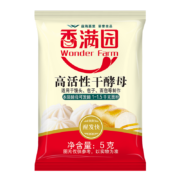 有券的上：金龙鱼 烘焙原料高活性干酵母 5g*30包