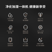 352无雾加湿器空气净化一体机家用卧室婴儿客厅办公室落地式大容量大面积2500ml极速加湿 H300