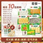 安井 火锅食材组合 10袋