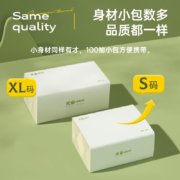 无染纸巾抽纸家用面巾纸竹纤维纸巾整箱实惠装抽取式小包纸抽3层加厚100抽30包本色竹浆纸卫生纸食品级