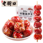 老街口 FD冻干糖葫芦 120g*2盒