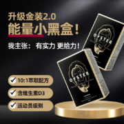 88VIP会员，90粒 Unichi澳源优驰 金装生蚝精 牡蛎+锌片 2.0版