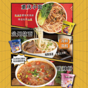 嗨小厨 重庆小面 酸辣粉丝 兰州拉面 100g*6桶