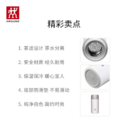 双立人（ZWILLING） 【肖战同款德国保温杯水杯男女不锈钢茶杯茶水分离真空车载送礼杯子420ml 【肖战同款】星享系列|优雅白|带茶漏