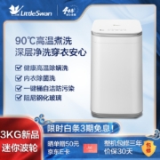小天鹅（LittleSwan）波轮洗衣机全自动 3公斤迷你洗衣机小 儿童洗衣机 婴儿洗衣机 内衣洗衣机TB30VH80E