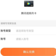 微信 腾讯健康小程序 答题赢好礼 实测腾讯月卡
