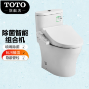 TOTO 卫浴智能马桶智洁无棱内壁超漩冲水节水静音坐便器全功能隐蔽线路智能马桶 CW802储热系列 CW802+TCF2F960【按摩洗净款】 305坑距