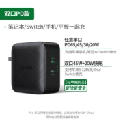 绿联 苹果充电器PD66W/35W/20W多口快充头通用MacBook笔记本电脑iPhone14/13/12/11手机iPad平板Type-C65W
